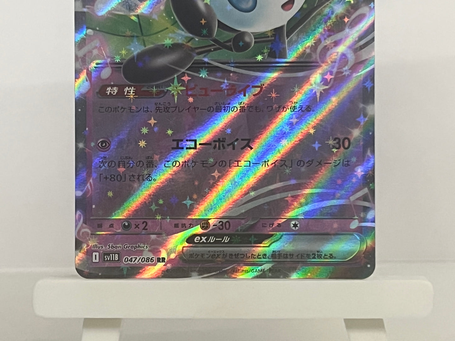 Pokémon TCG - Meloetta EX 047/086 sv11B Black Bolt - Japanese