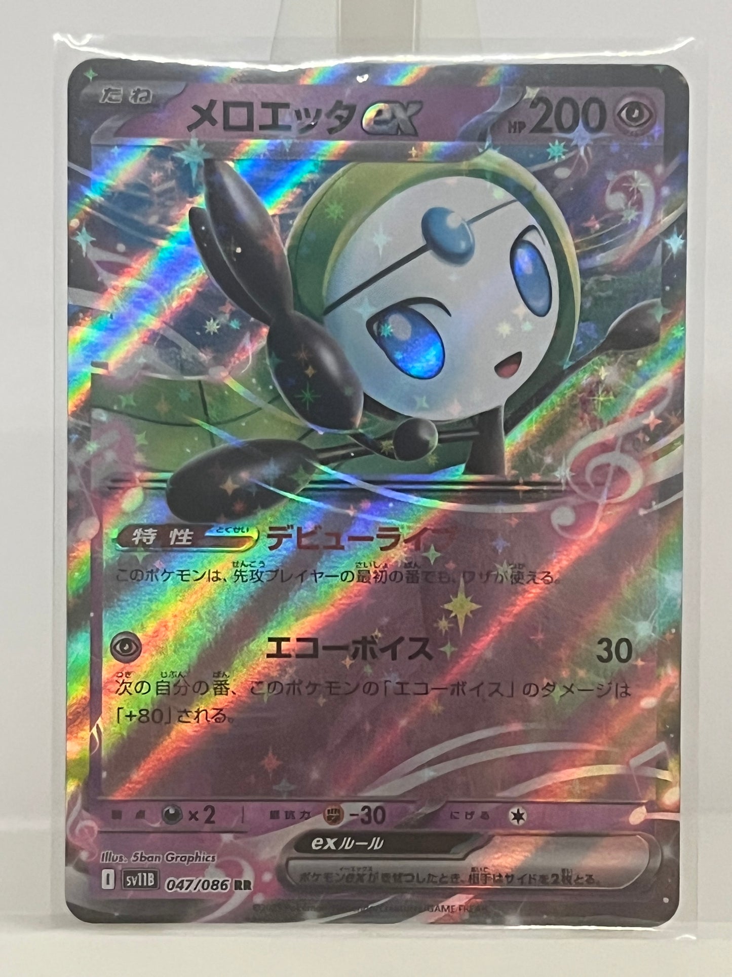 Pokémon TCG - Meloetta EX 047/086 sv11B Black Bolt - Japanese
