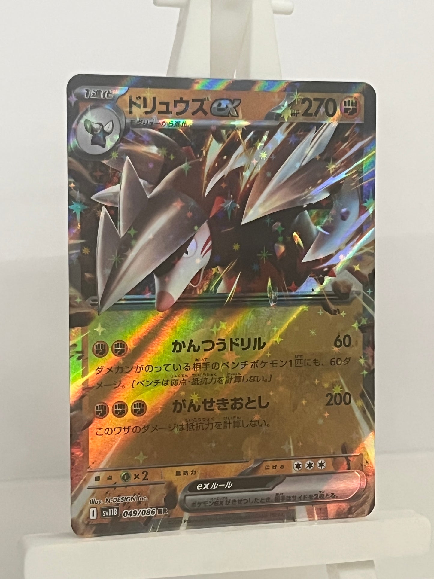 Pokémon TCG - Excadrill EX 049/086 sv11B Black Bolt - Japanese