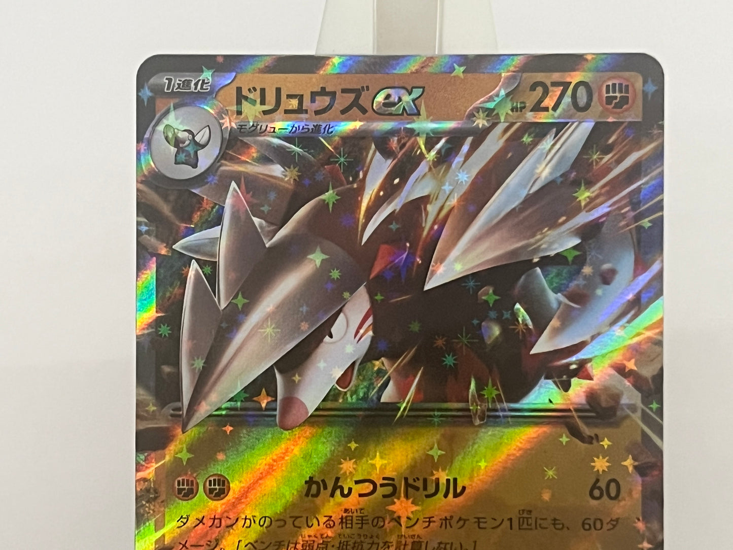 Pokémon TCG - Excadrill EX 049/086 sv11B Black Bolt - Japanese