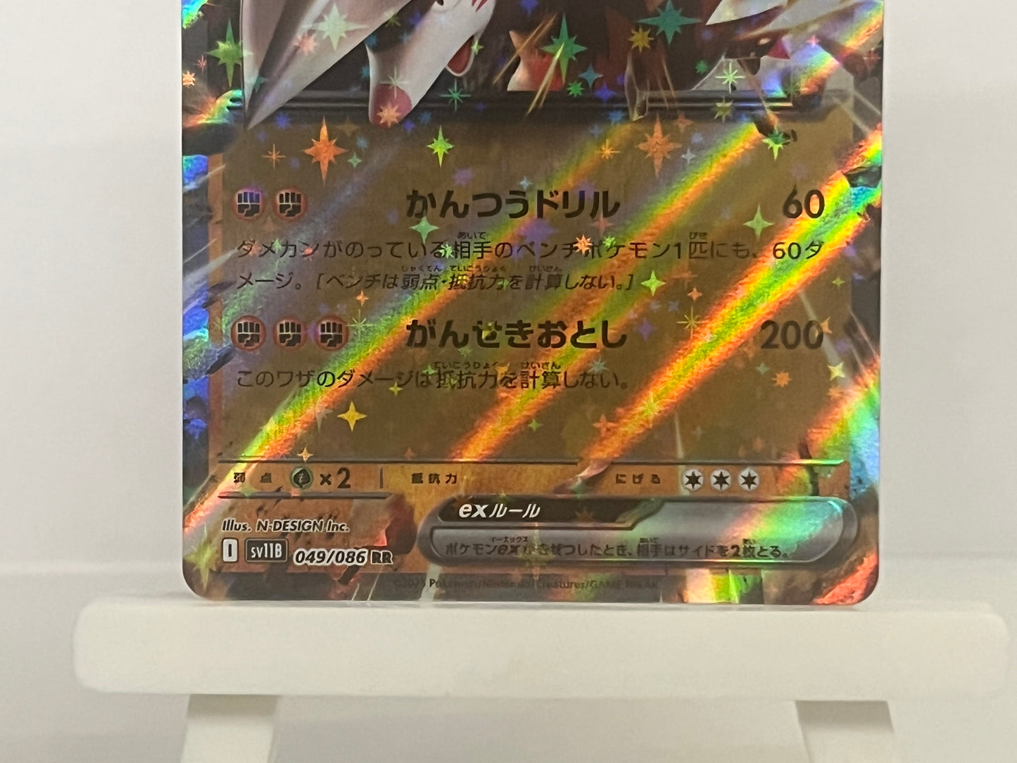 Pokémon TCG - Excadrill EX 049/086 sv11B Black Bolt - Japanese