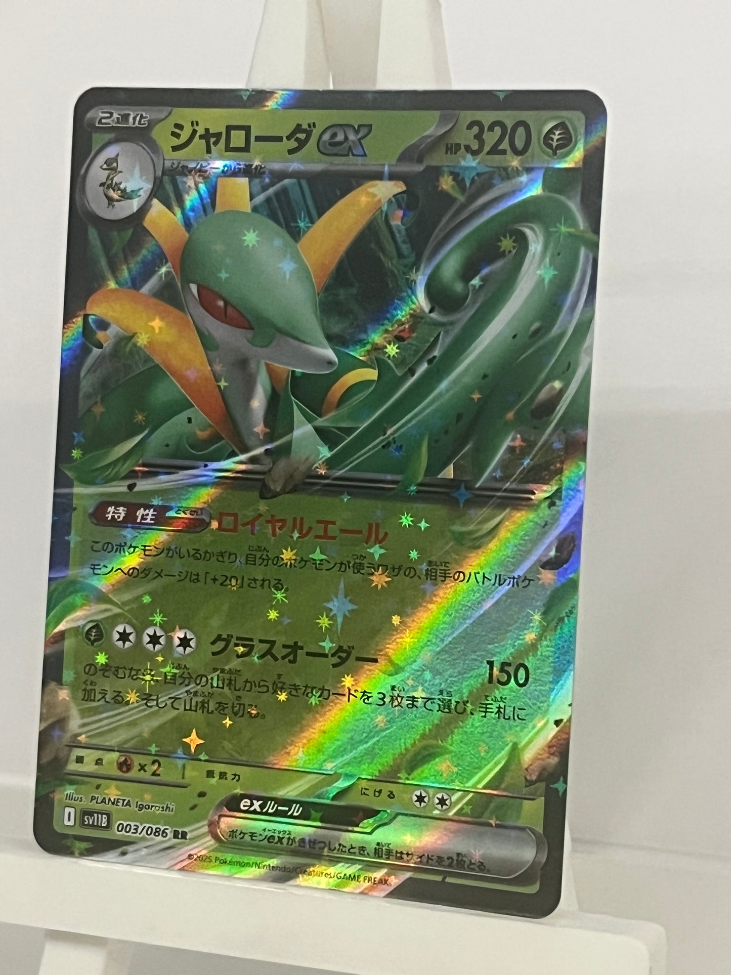 Pokémon TCG - Serperior EX 003/086 sv11B Black Bolt - Japanese