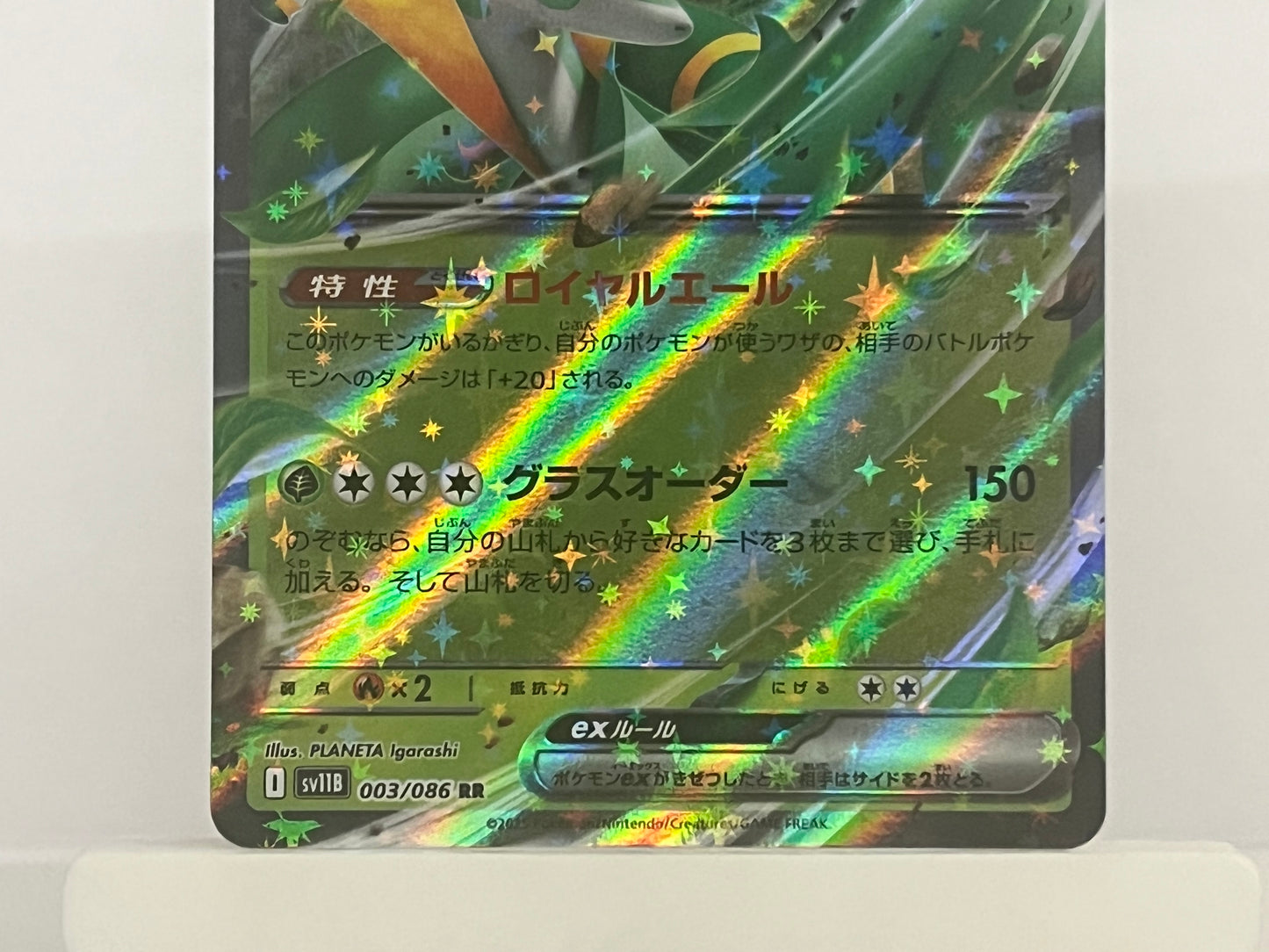 Pokémon TCG - Serperior EX 003/086 sv11B Black Bolt - Japanese