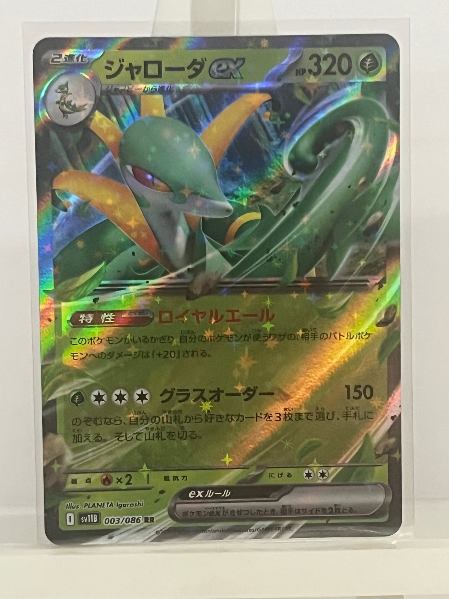 Pokémon TCG - Serperior EX 003/086 sv11B Black Bolt - Japanese