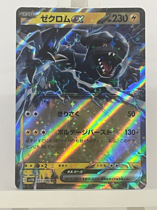 Pokémon TCG - Zekrom EX 037/086 sv11B Black Bolt - Japanese