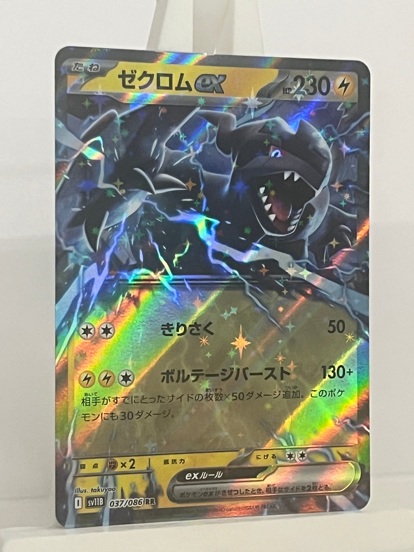 Pokémon TCG - Zekrom EX 037/086 sv11B Black Bolt - Japanese