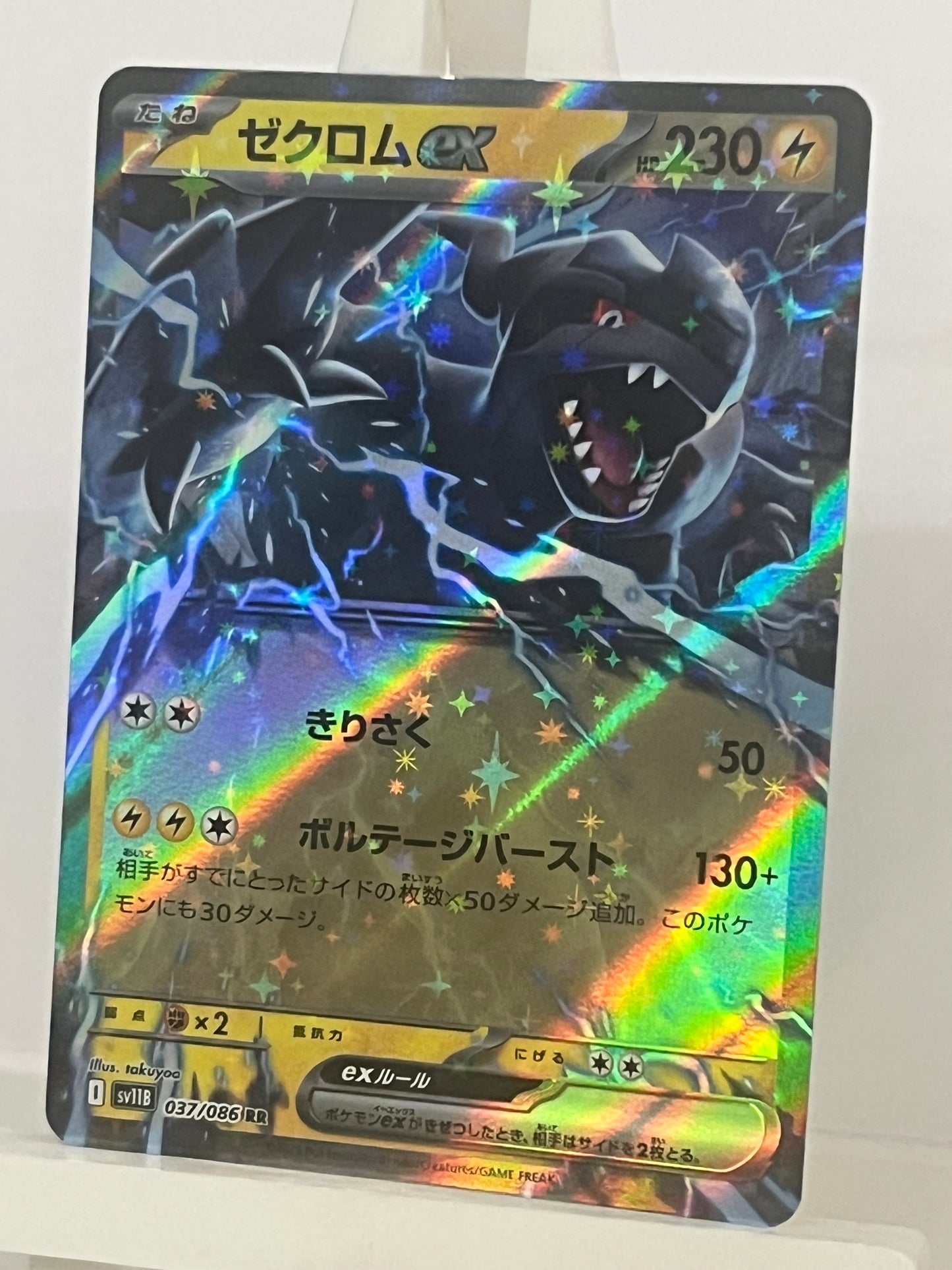 Pokémon TCG - Zekrom EX 037/086 sv11B Black Bolt - Japanese