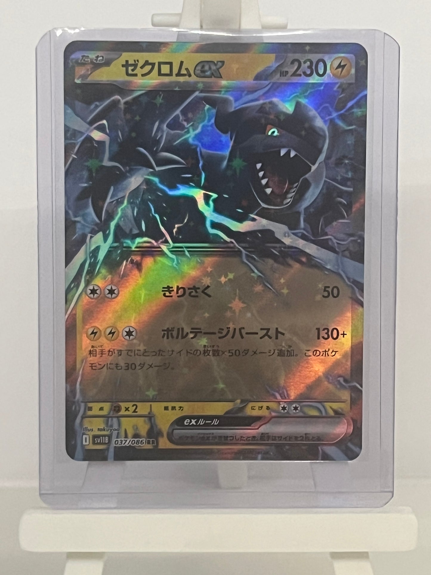 Pokémon TCG - Zekrom EX 037/086 sv11B Black Bolt - Japanese