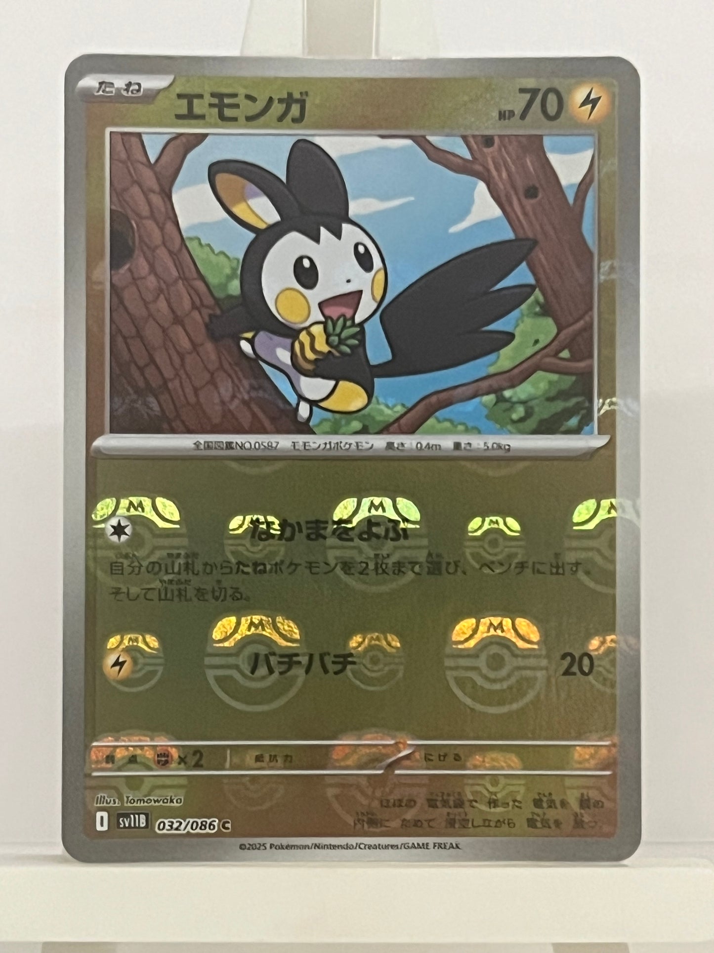 Pokémon TCG - Emolga 032/086 sv11B Black Bolt - Japanese