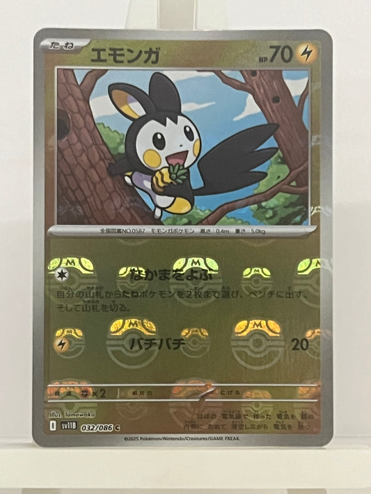 Pokémon TCG - Emolga 032/086 sv11B Black Bolt - Japanese
