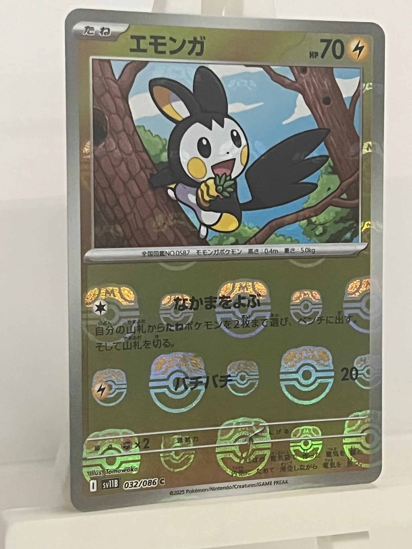 Pokémon TCG - Emolga 032/086 sv11B Black Bolt - Japanese