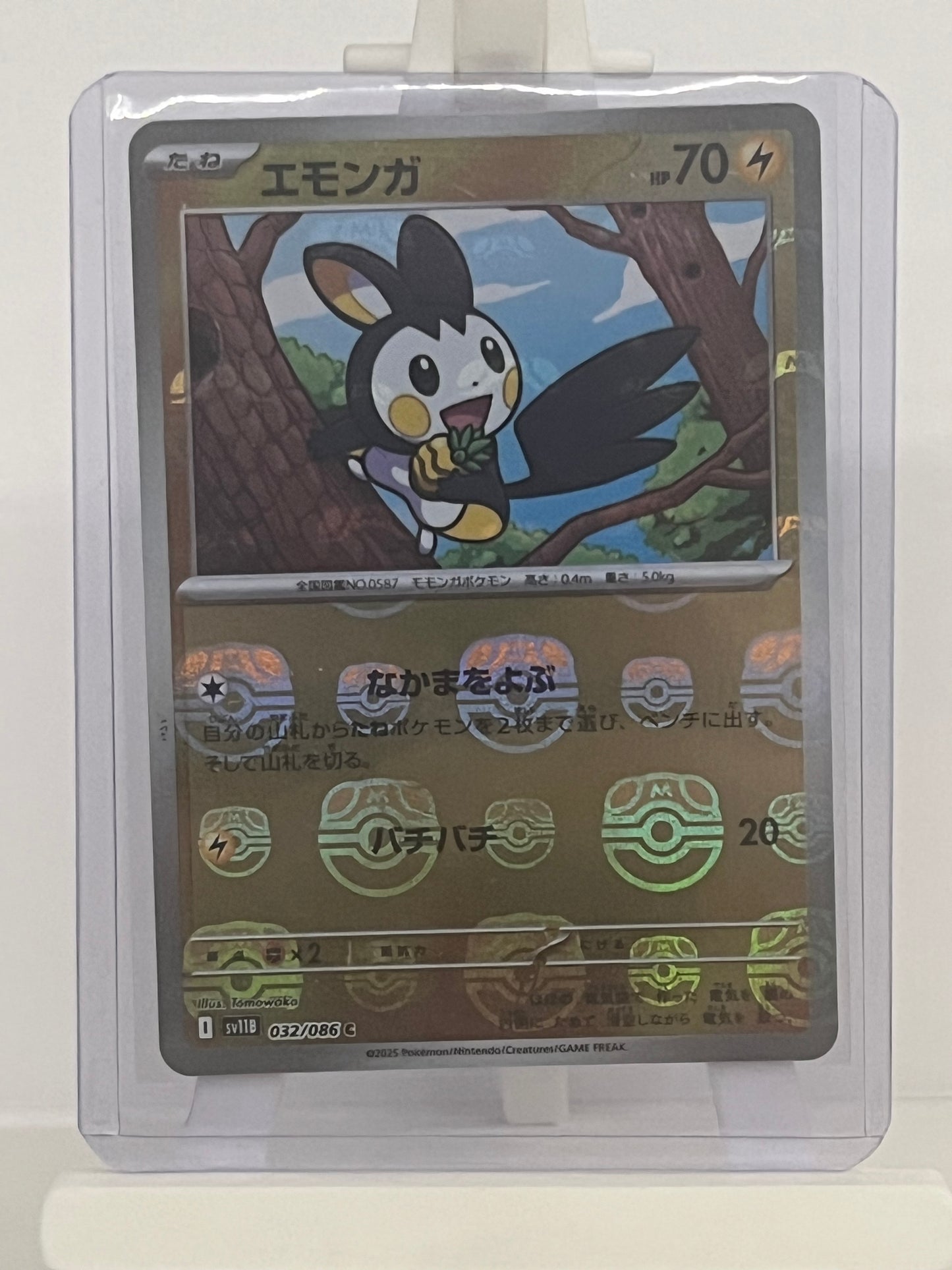 Pokémon TCG - Emolga 032/086 sv11B Black Bolt - Japanese