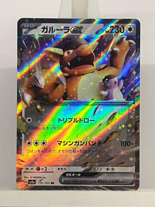 Pokémon TCG - Kangaskhan EX 115/165 sv2a Scarlet & Violet 151 - Japanese