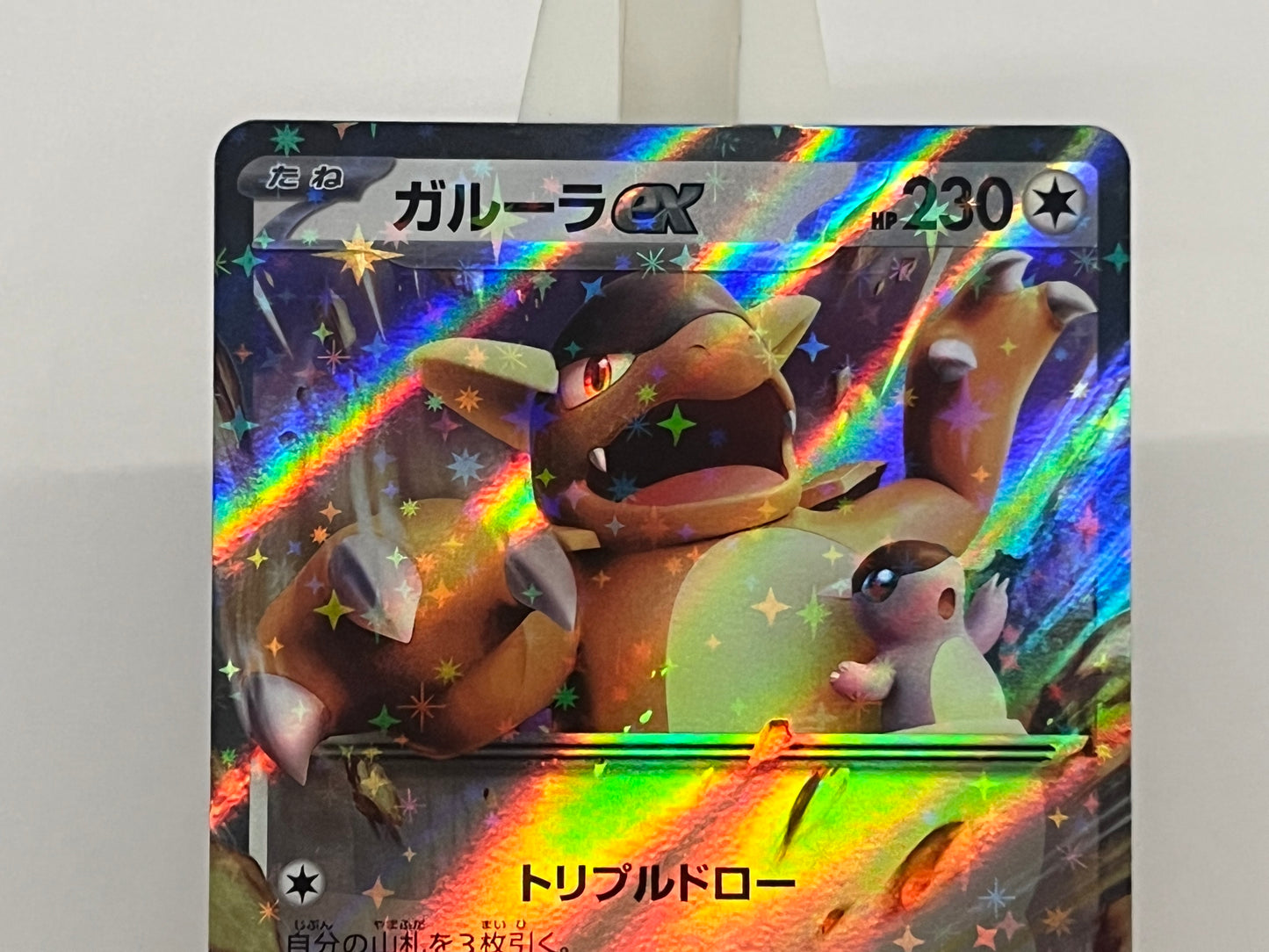 Pokémon TCG - Kangaskhan EX 115/165 sv2a Scarlet & Violet 151 - Japanese
