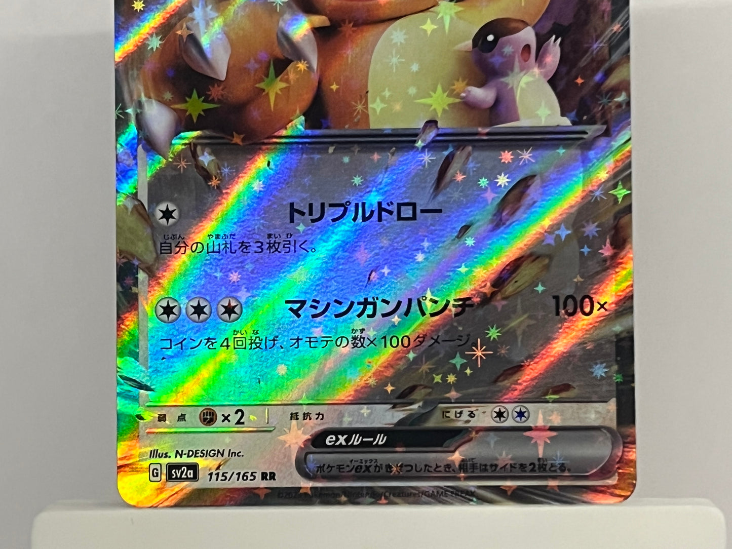 Pokémon TCG - Kangaskhan EX 115/165 sv2a Scarlet & Violet 151 - Japanese