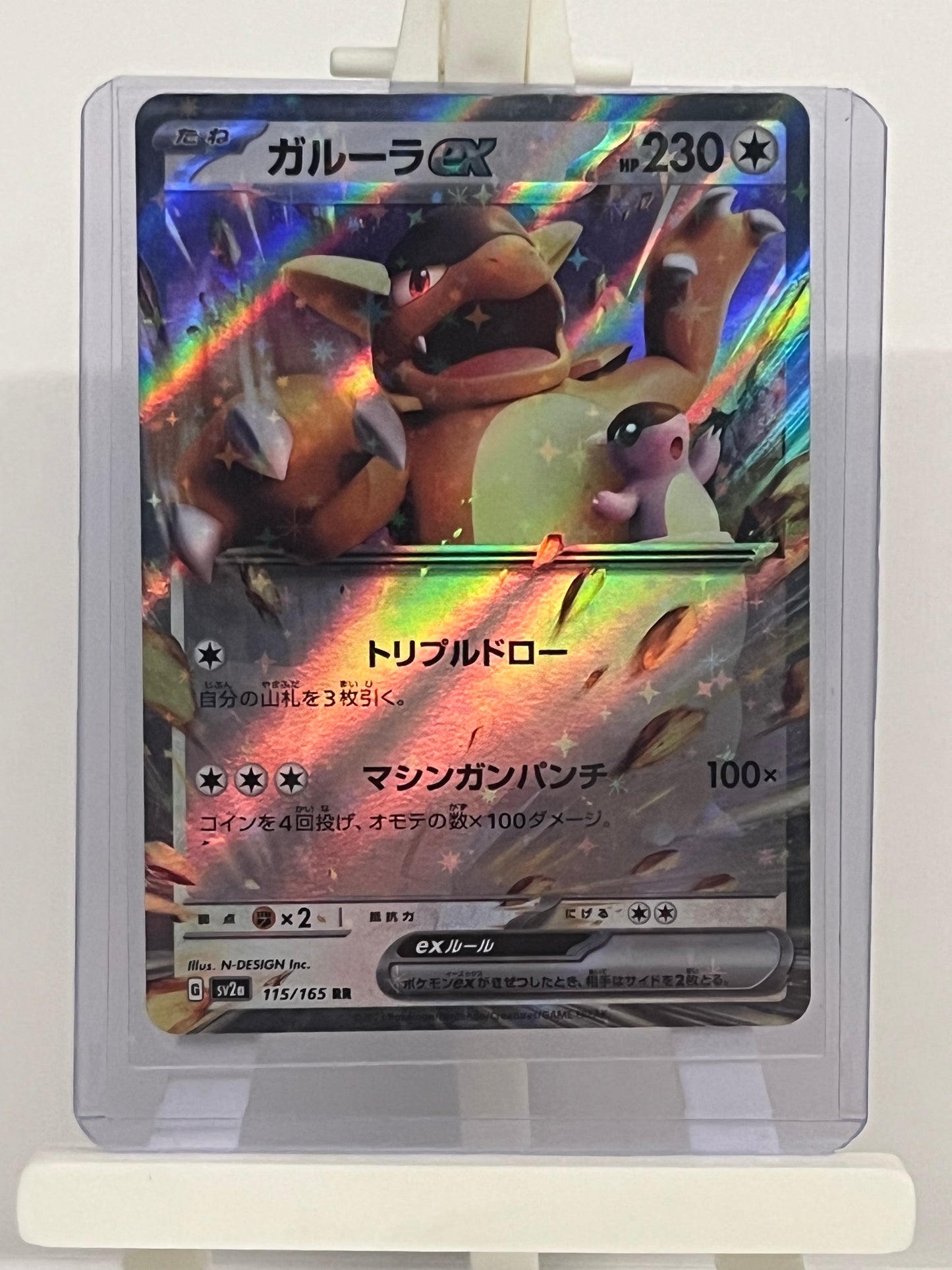 Pokémon TCG - Kangaskhan EX 115/165 sv2a Scarlet & Violet 151 - Japanese