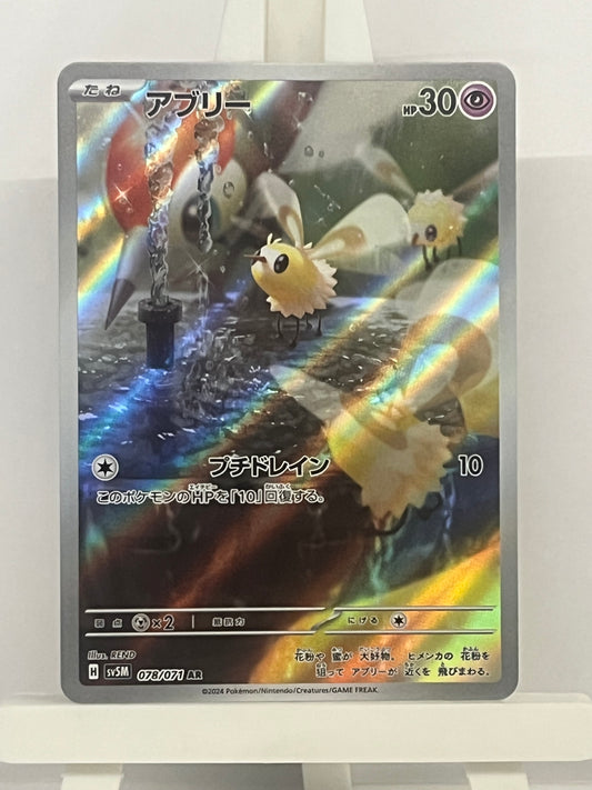 Pokémon TCG - Cutiefly 078/071 sv5m Cyber Judge - Japanese
