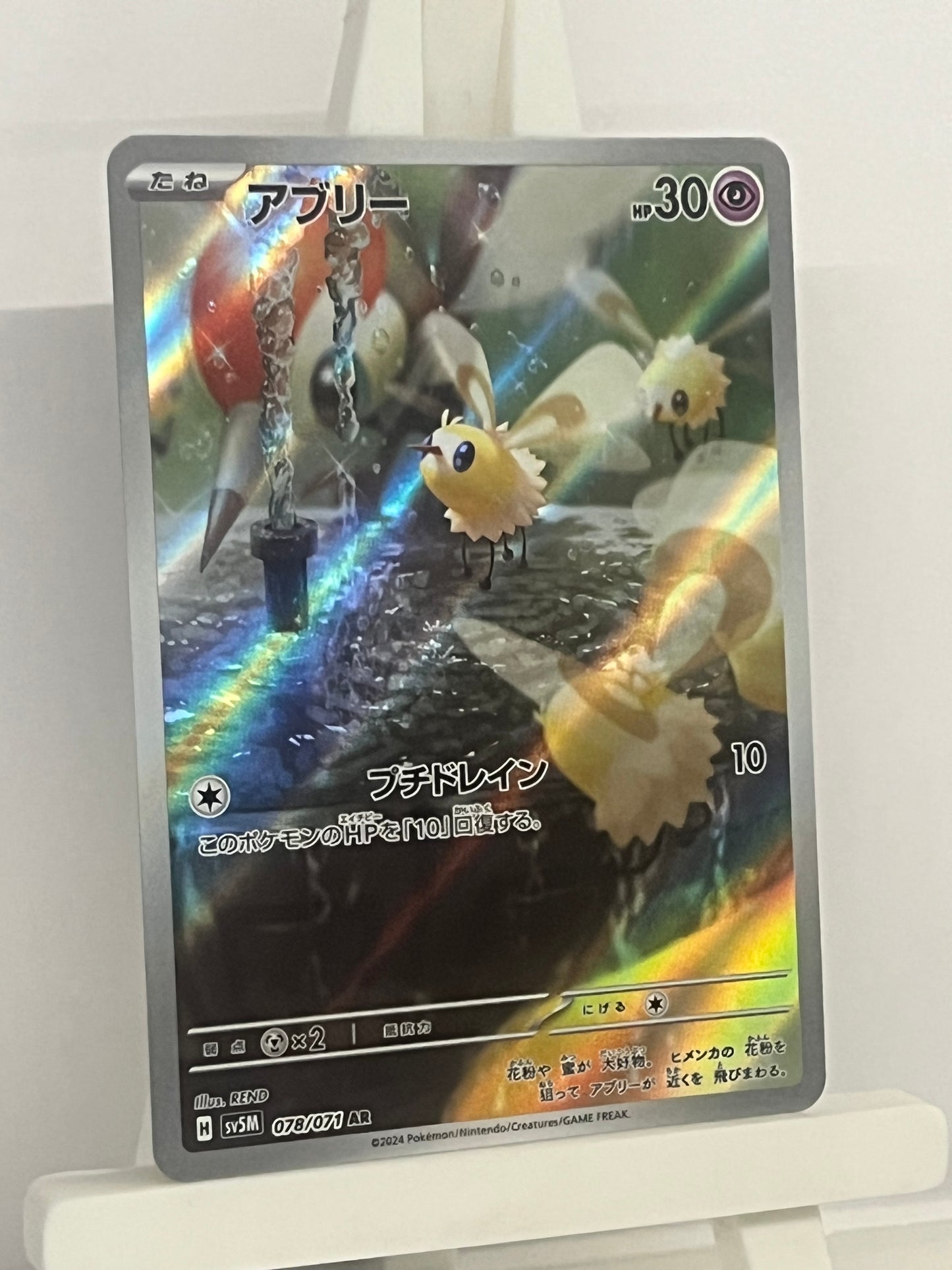 Pokémon TCG - Cutiefly 078/071 sv5m Cyber Judge - Japanese