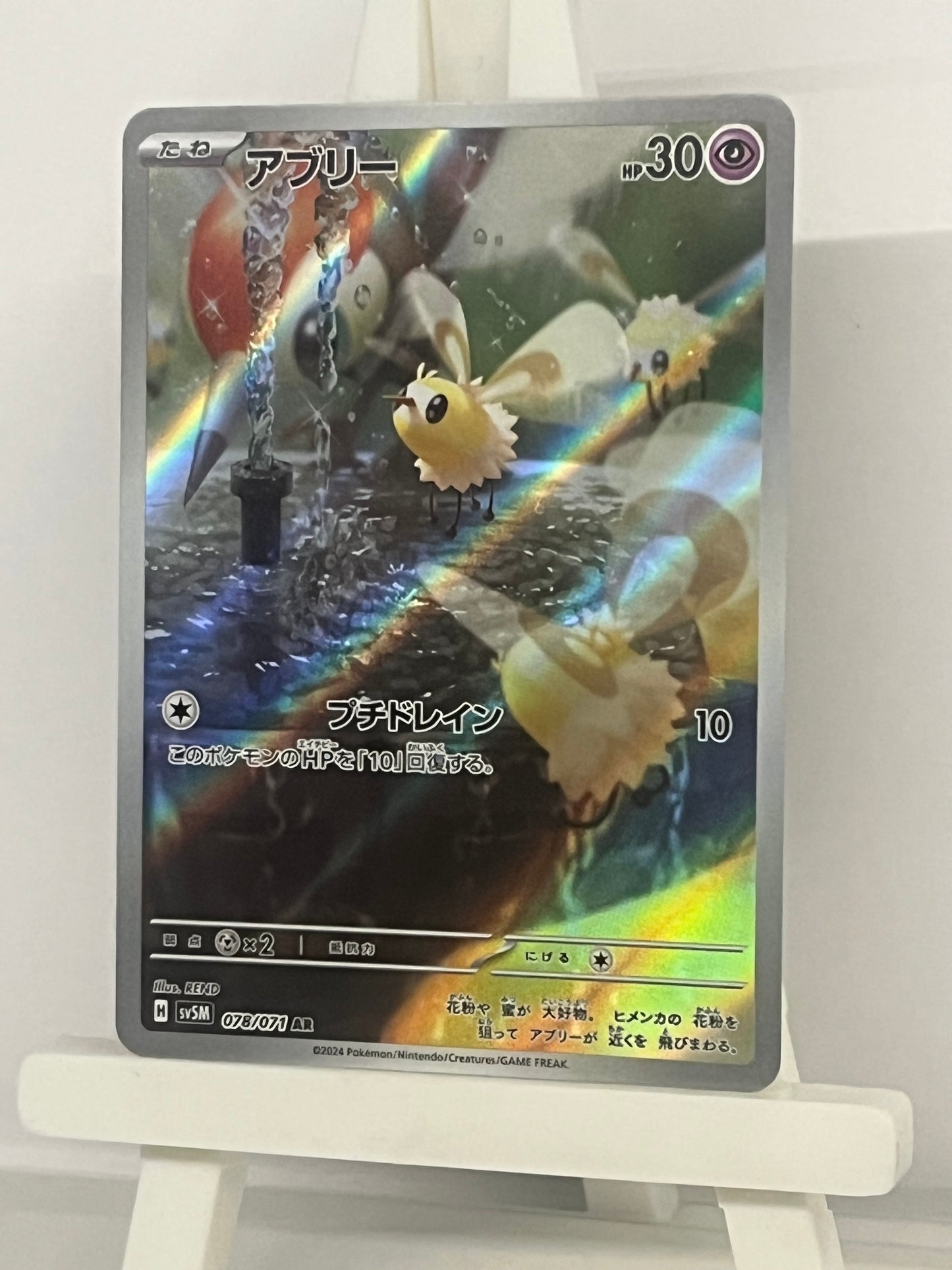 Pokémon TCG - Cutiefly 078/071 sv5m Cyber Judge - Japanese