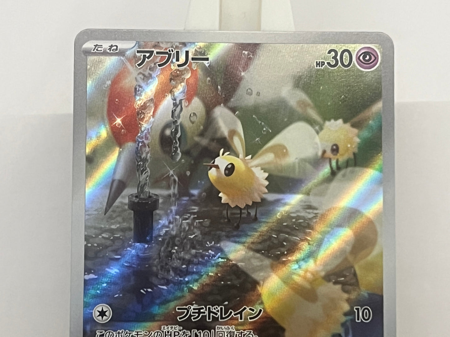 Pokémon TCG - Cutiefly 078/071 sv5m Cyber Judge - Japanese
