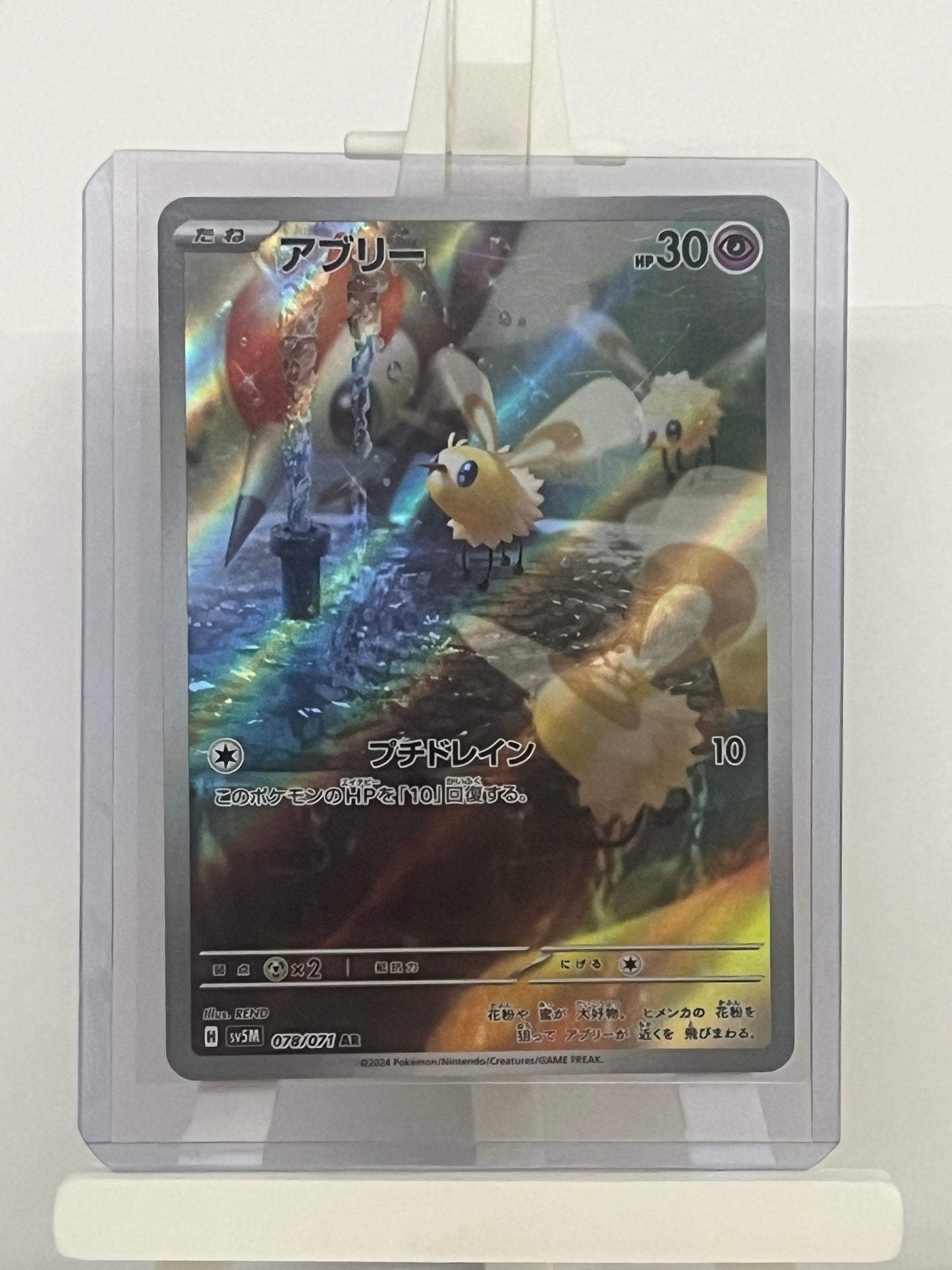 Pokémon TCG - Cutiefly 078/071 sv5m Cyber Judge - Japanese