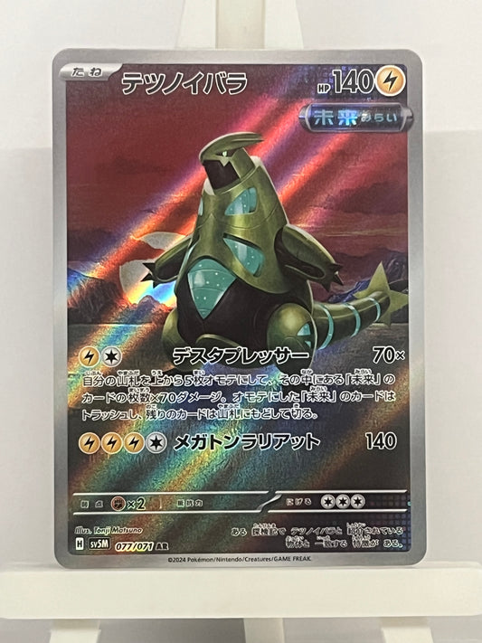 Pokémon TCG - Iron Thorn 077/071 sv5m Cyber Judge - Japanese