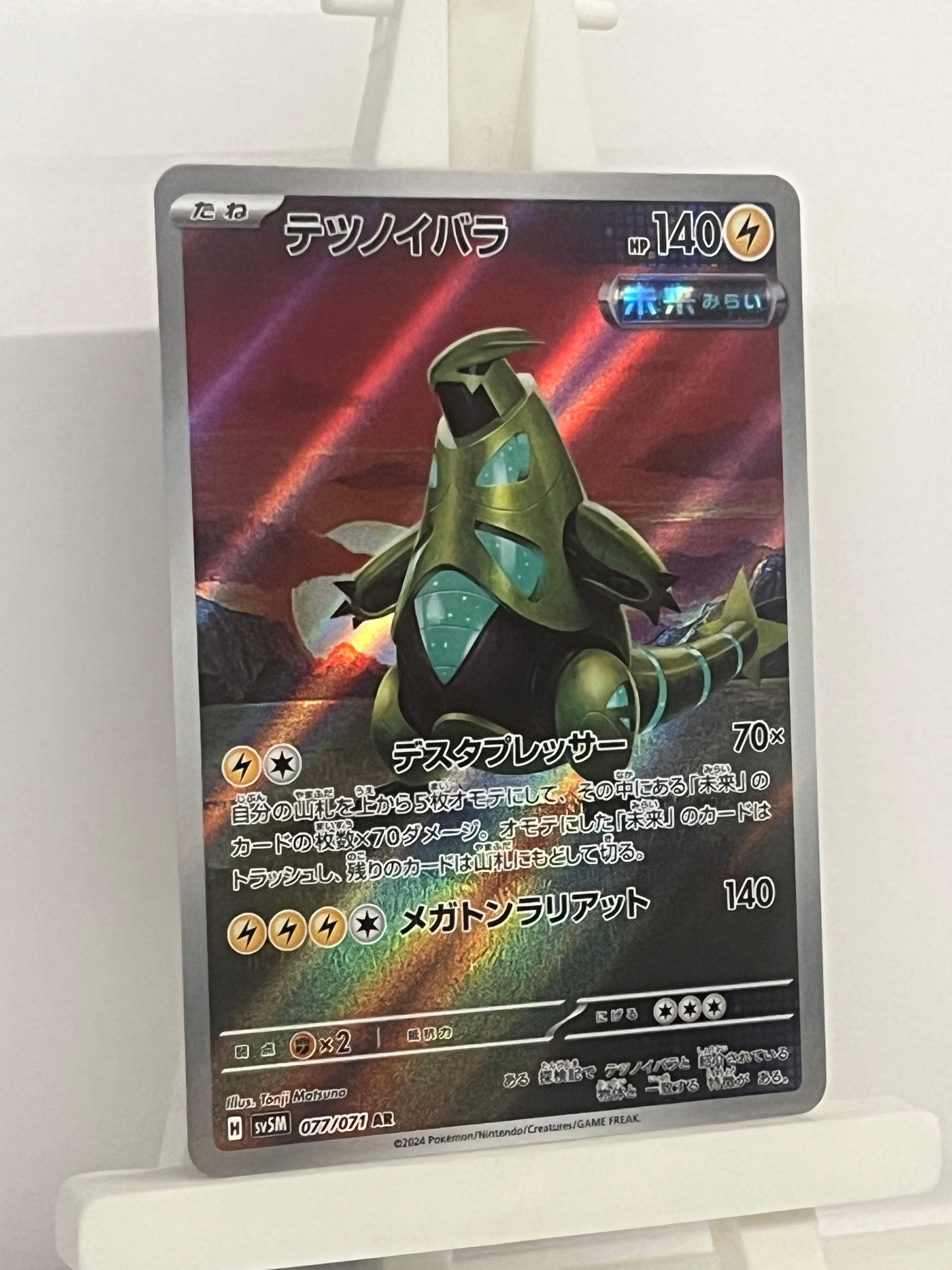 Pokémon TCG - Iron Thorn 077/071 sv5m Cyber Judge - Japanese