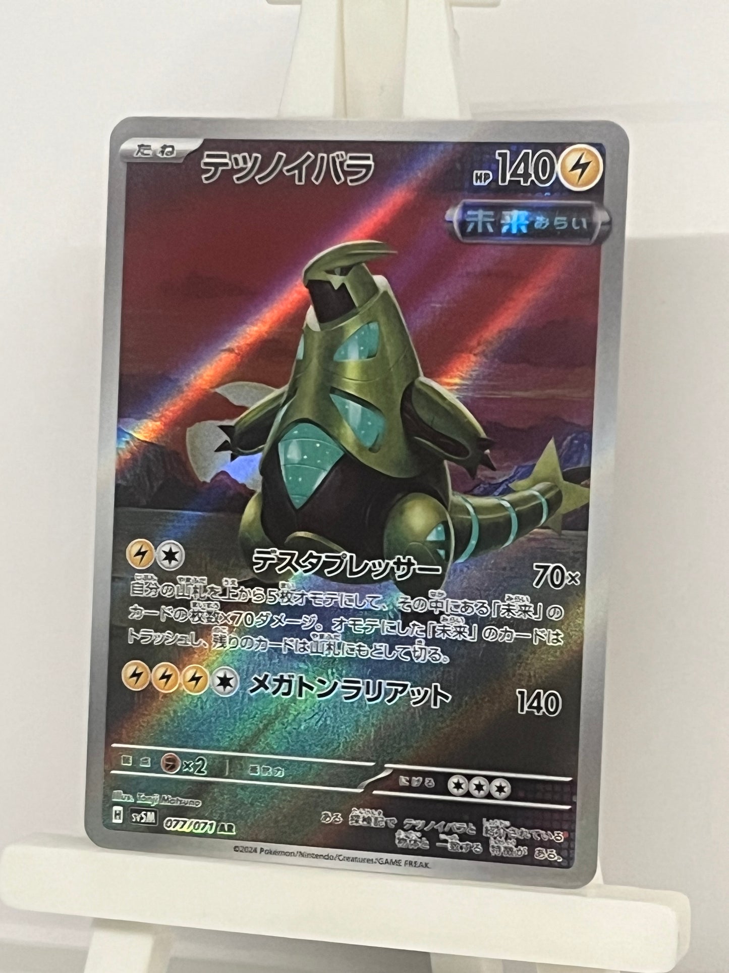 Pokémon TCG - Iron Thorn 077/071 sv5m Cyber Judge - Japanese
