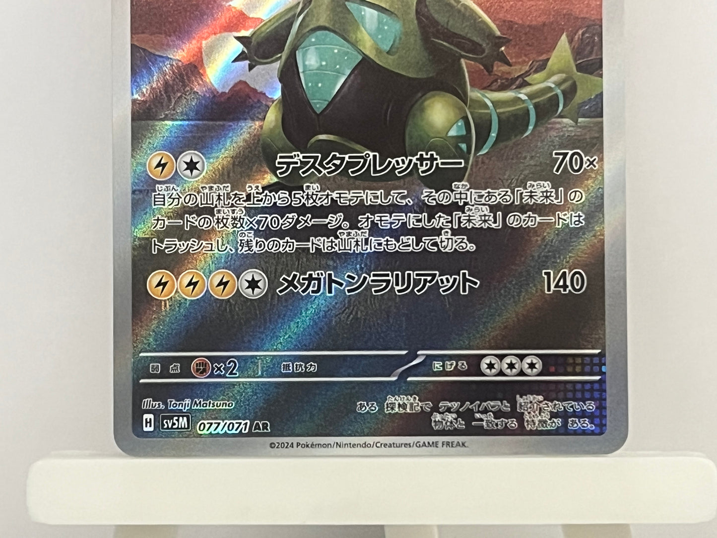 Pokémon TCG - Iron Thorn 077/071 sv5m Cyber Judge - Japanese