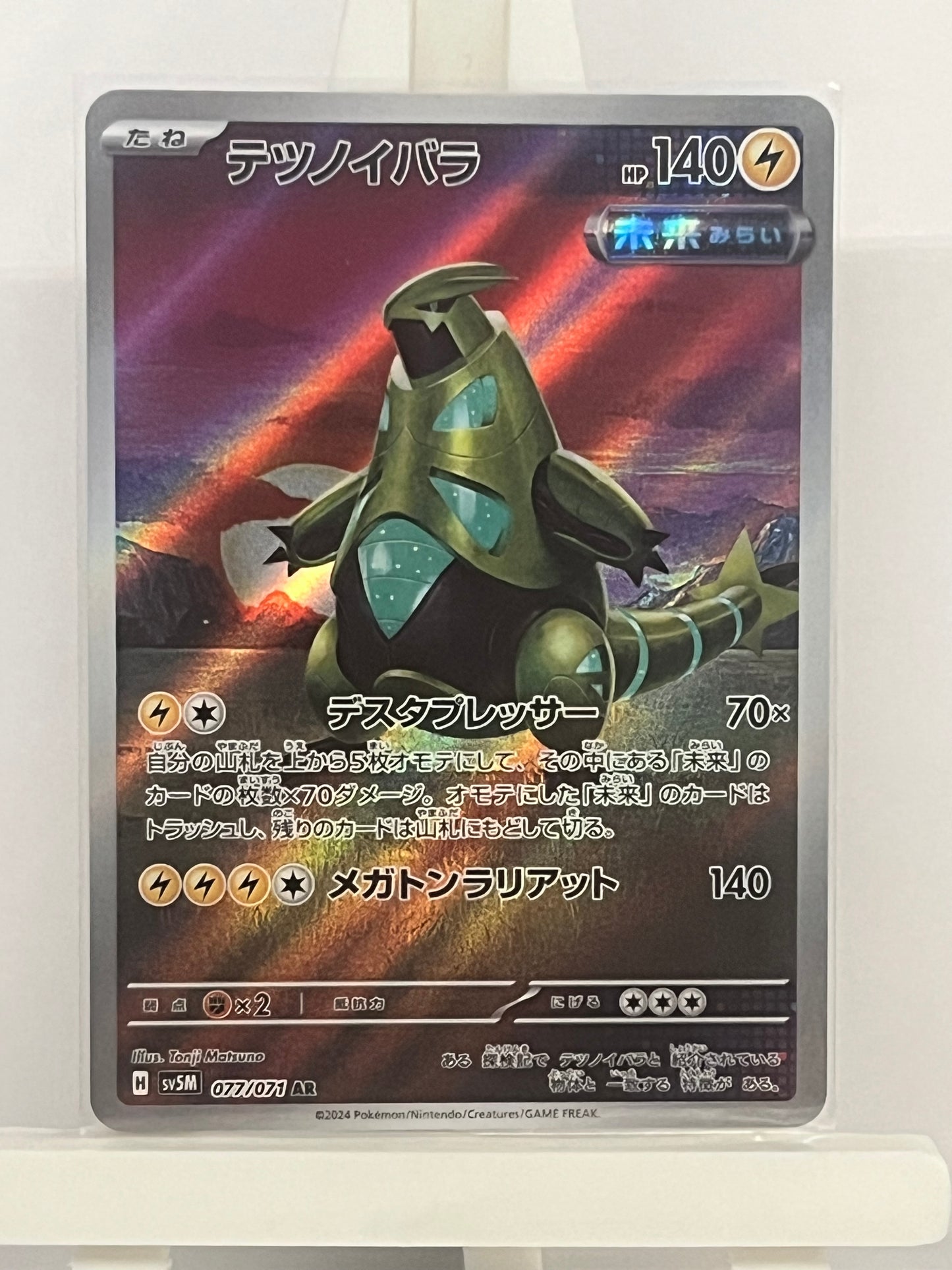 Pokémon TCG - Iron Thorn 077/071 sv5m Cyber Judge - Japanese