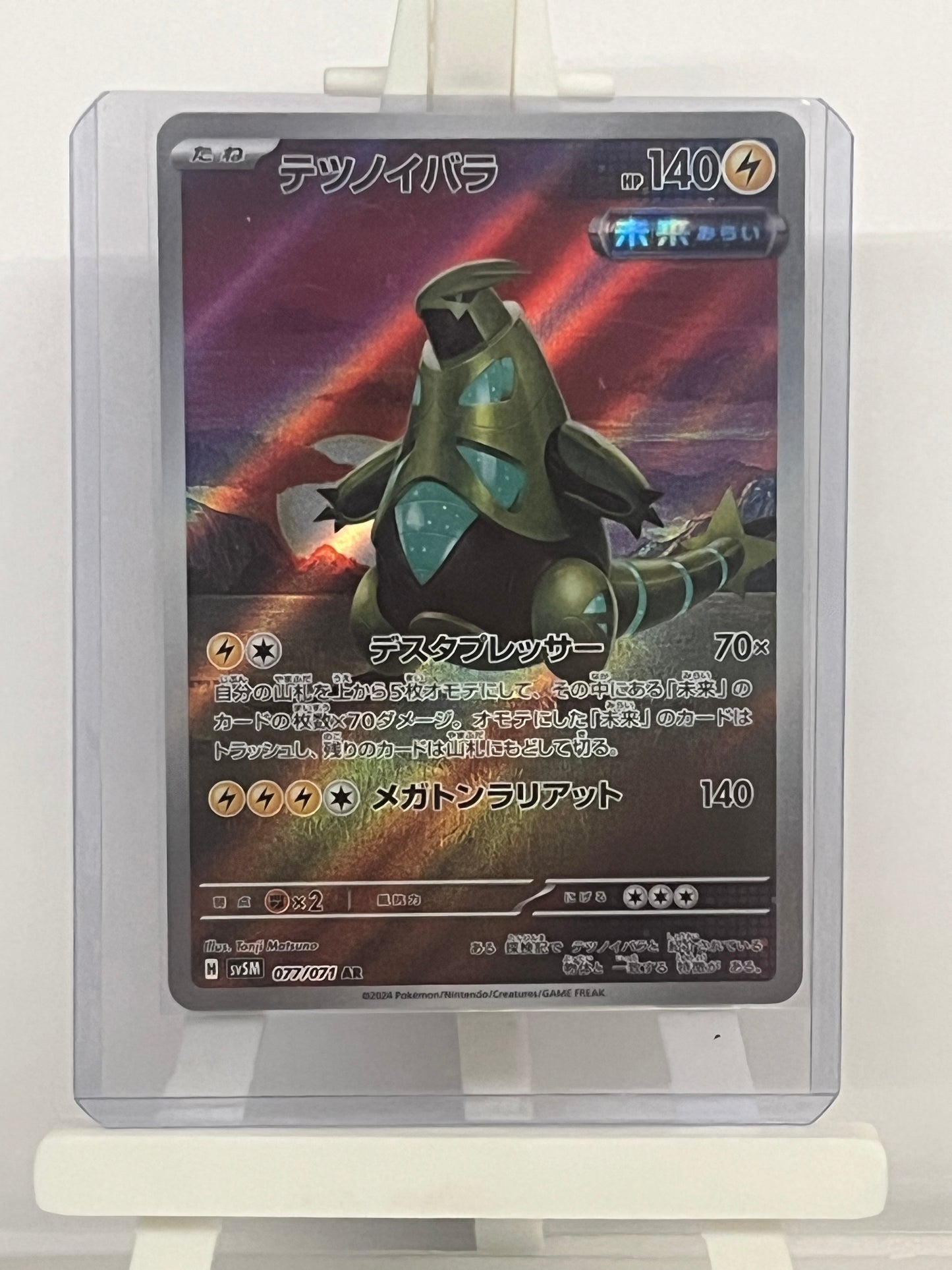 Pokémon TCG - Iron Thorn 077/071 sv5m Cyber Judge - Japanese