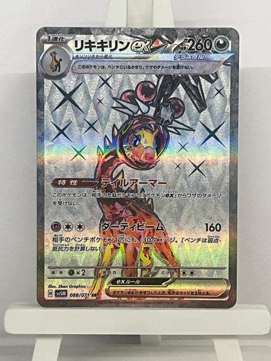 Pokémon TCG - Farigiraf 088/071 sv5m Cyber Judge - Japanese