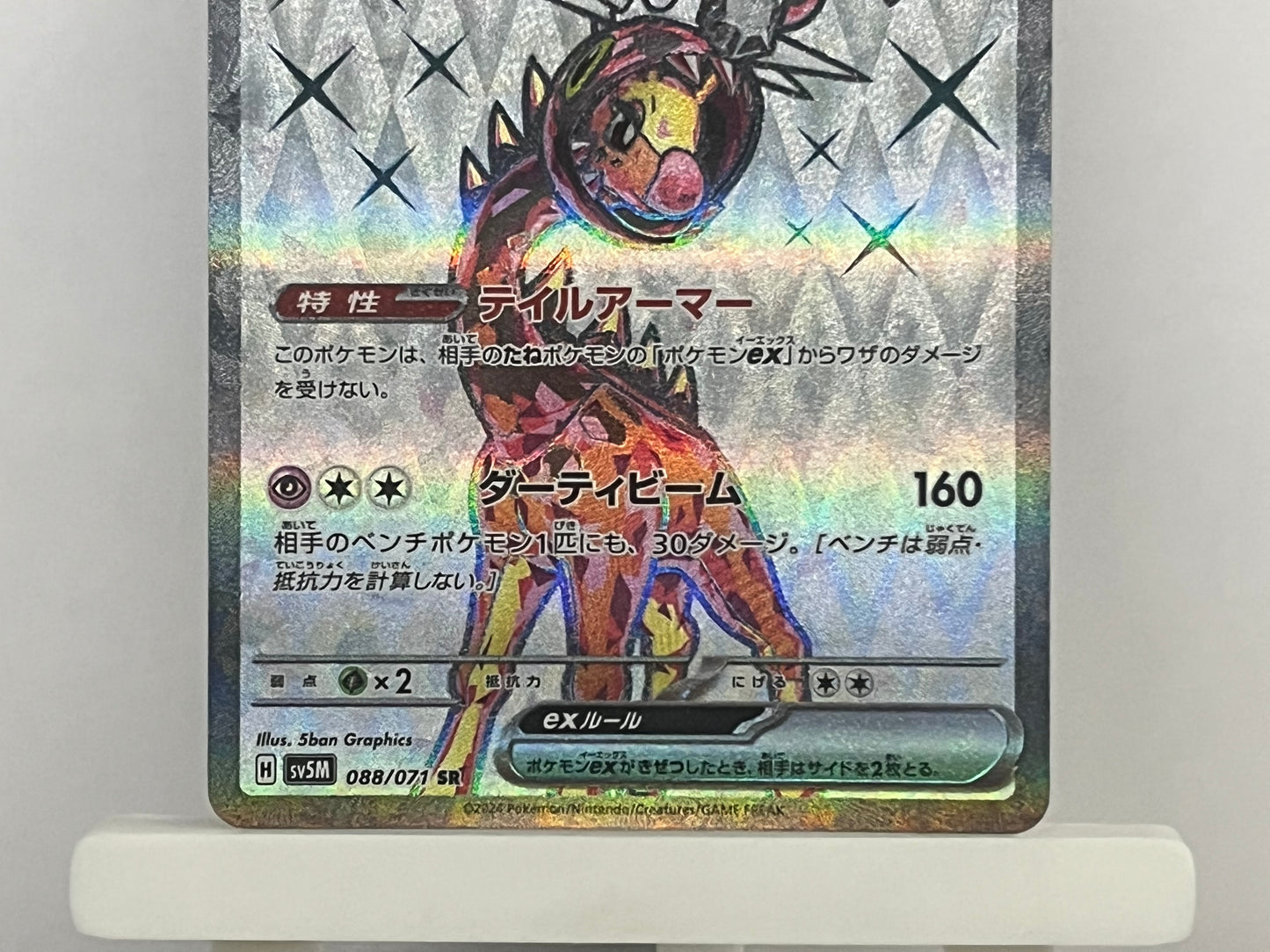 Pokémon TCG - Farigiraf 088/071 sv5m Cyber Judge - Japanese