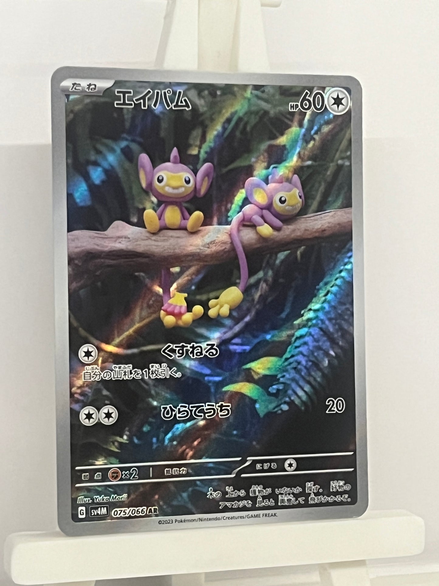 Pokémon TCG - Aipom 075/066 sv4m Future Flash - Japanese