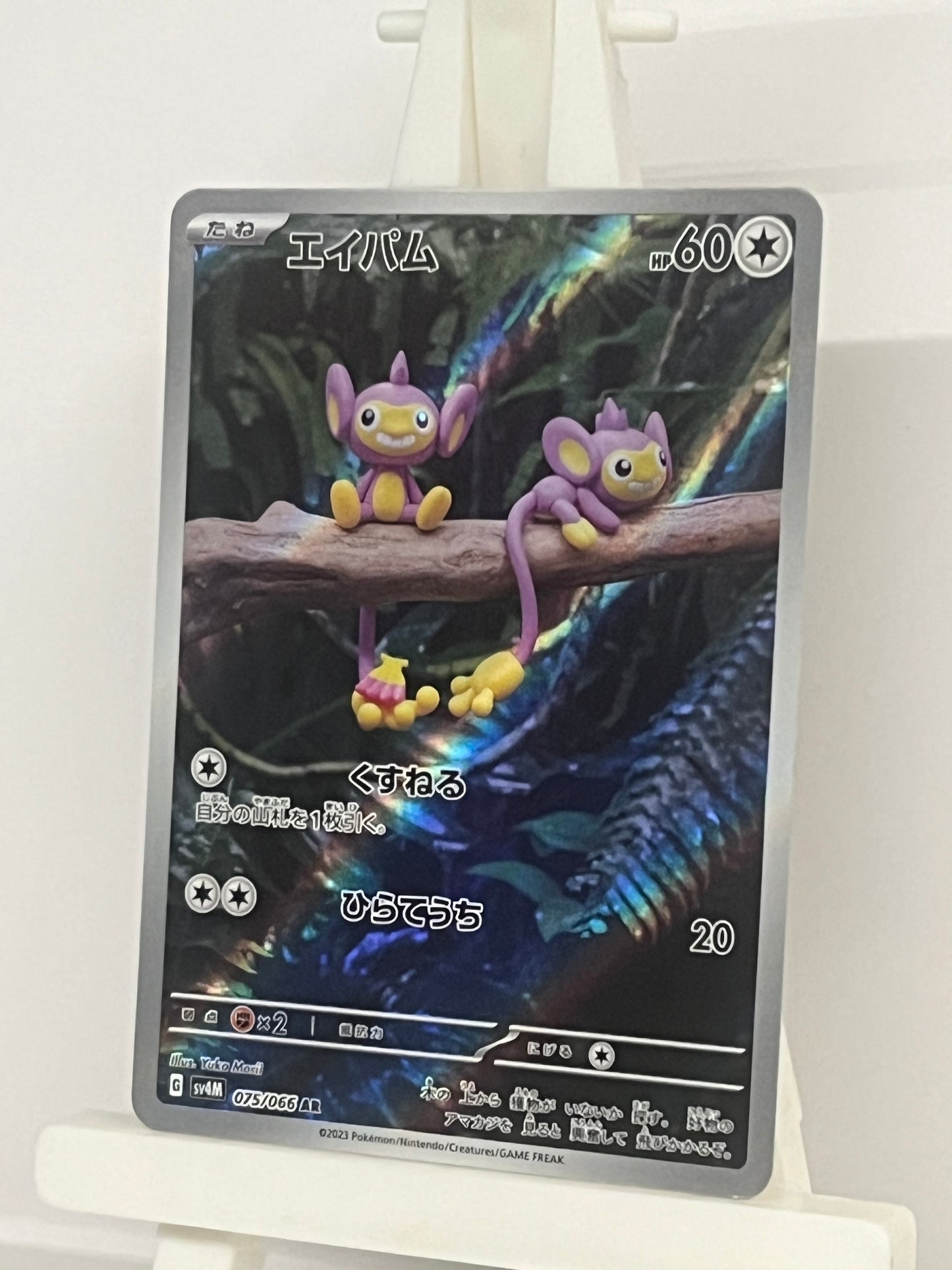 Pokémon TCG - Aipom 075/066 sv4m Future Flash - Japanese
