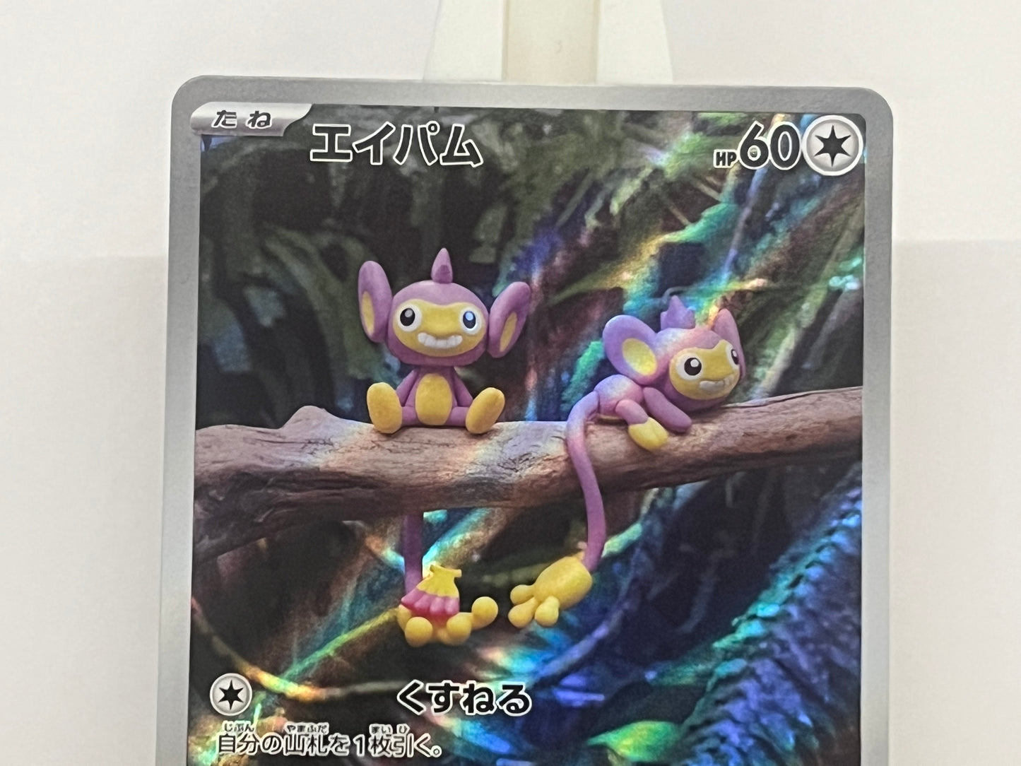 Pokémon TCG - Aipom 075/066 sv4m Future Flash - Japanese
