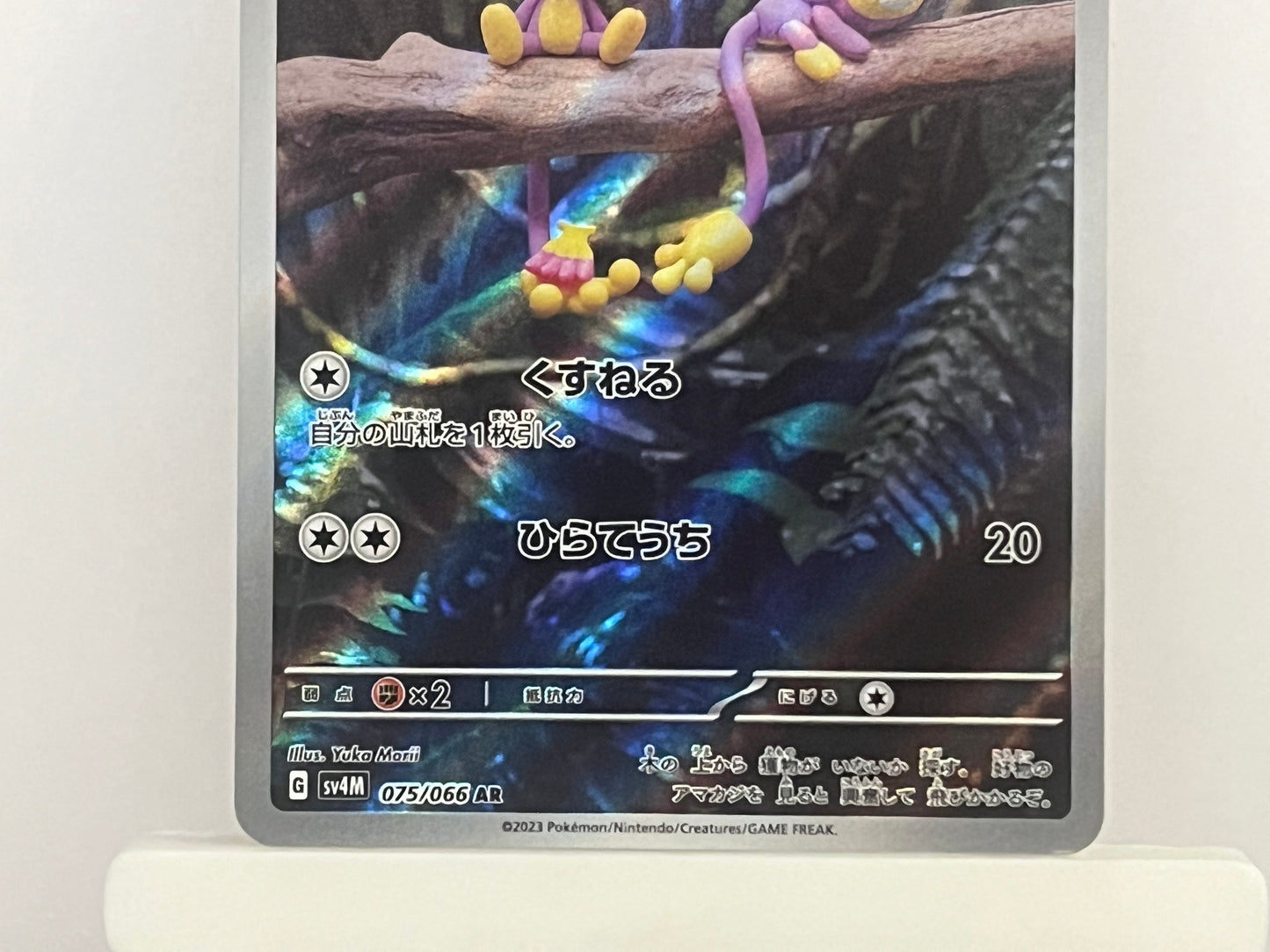 Pokémon TCG - Aipom 075/066 sv4m Future Flash - Japanese