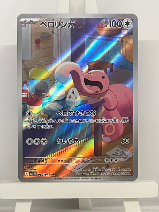 Pokémon TCG - Lickitang 082/071 sv5m Cyber Judge - Japanese
