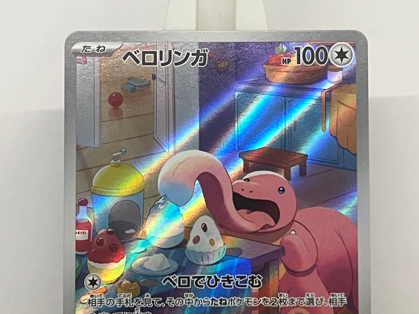 Pokémon TCG - Lickitang 082/071 sv5m Cyber Judge - Japanese