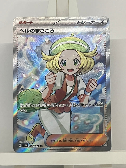 Pokémon TCG - Bianca's Sincerity 092/071 sv5m Cyber Judge - Japanese