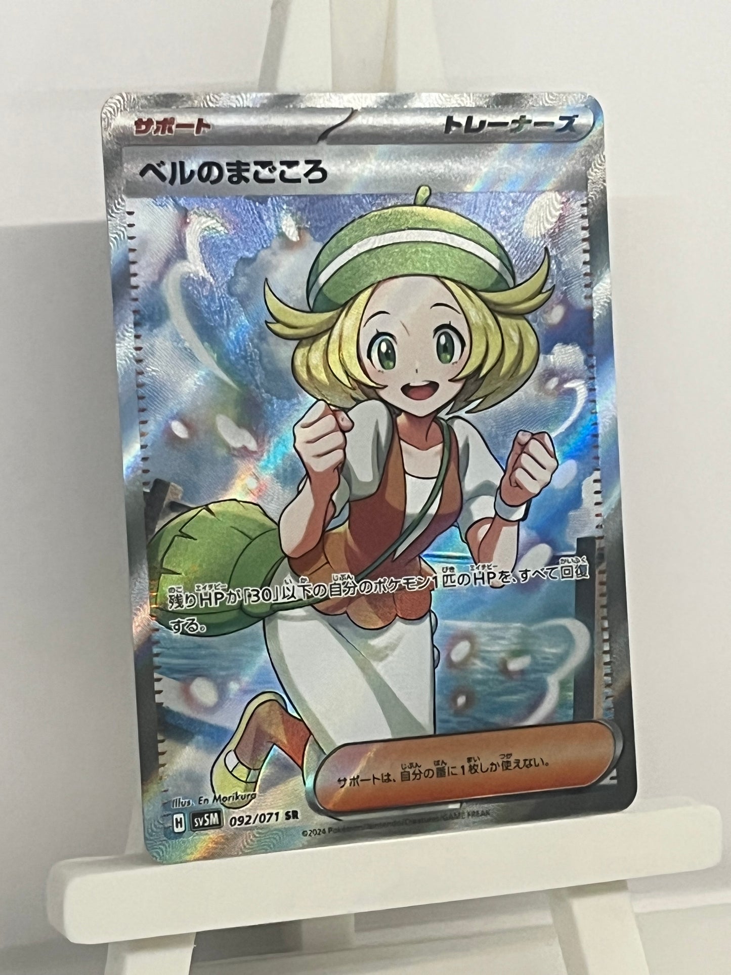 Pokémon TCG - Bianca's Sincerity 092/071 sv5m Cyber Judge - Japanese