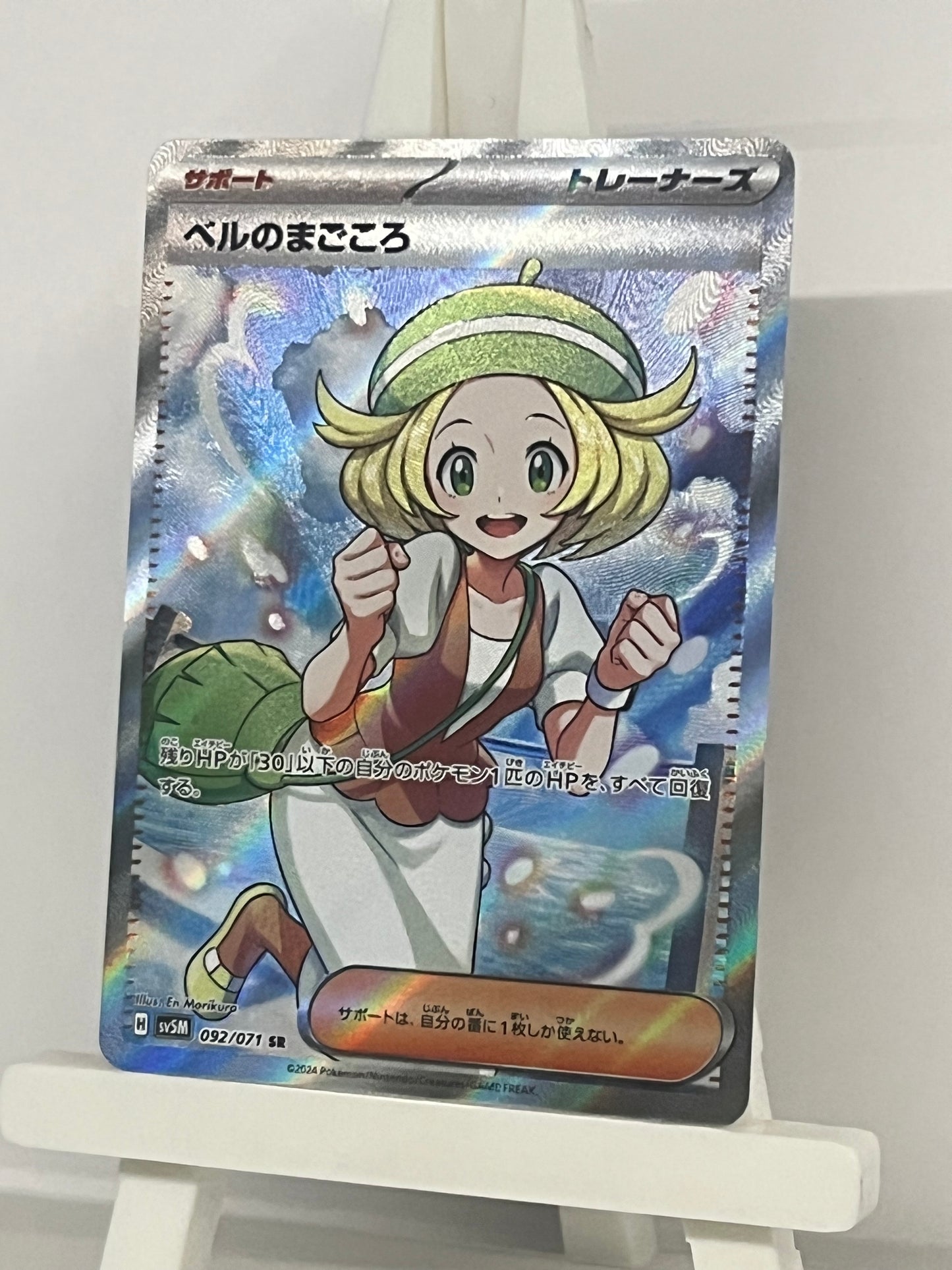 Pokémon TCG - Bianca's Sincerity 092/071 sv5m Cyber Judge - Japanese