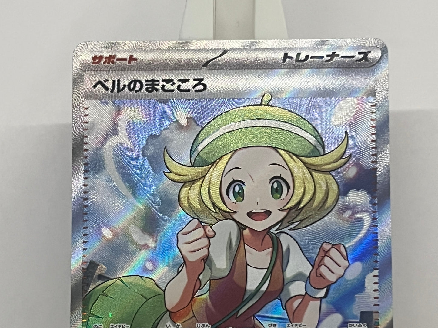 Pokémon TCG - Bianca's Sincerity 092/071 sv5m Cyber Judge - Japanese