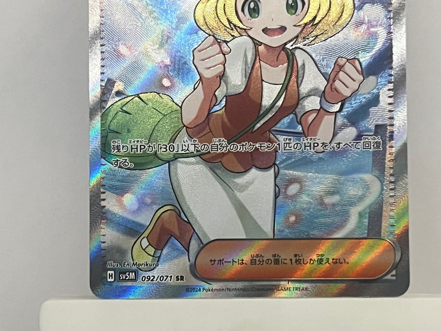 Pokémon TCG - Bianca's Sincerity 092/071 sv5m Cyber Judge - Japanese