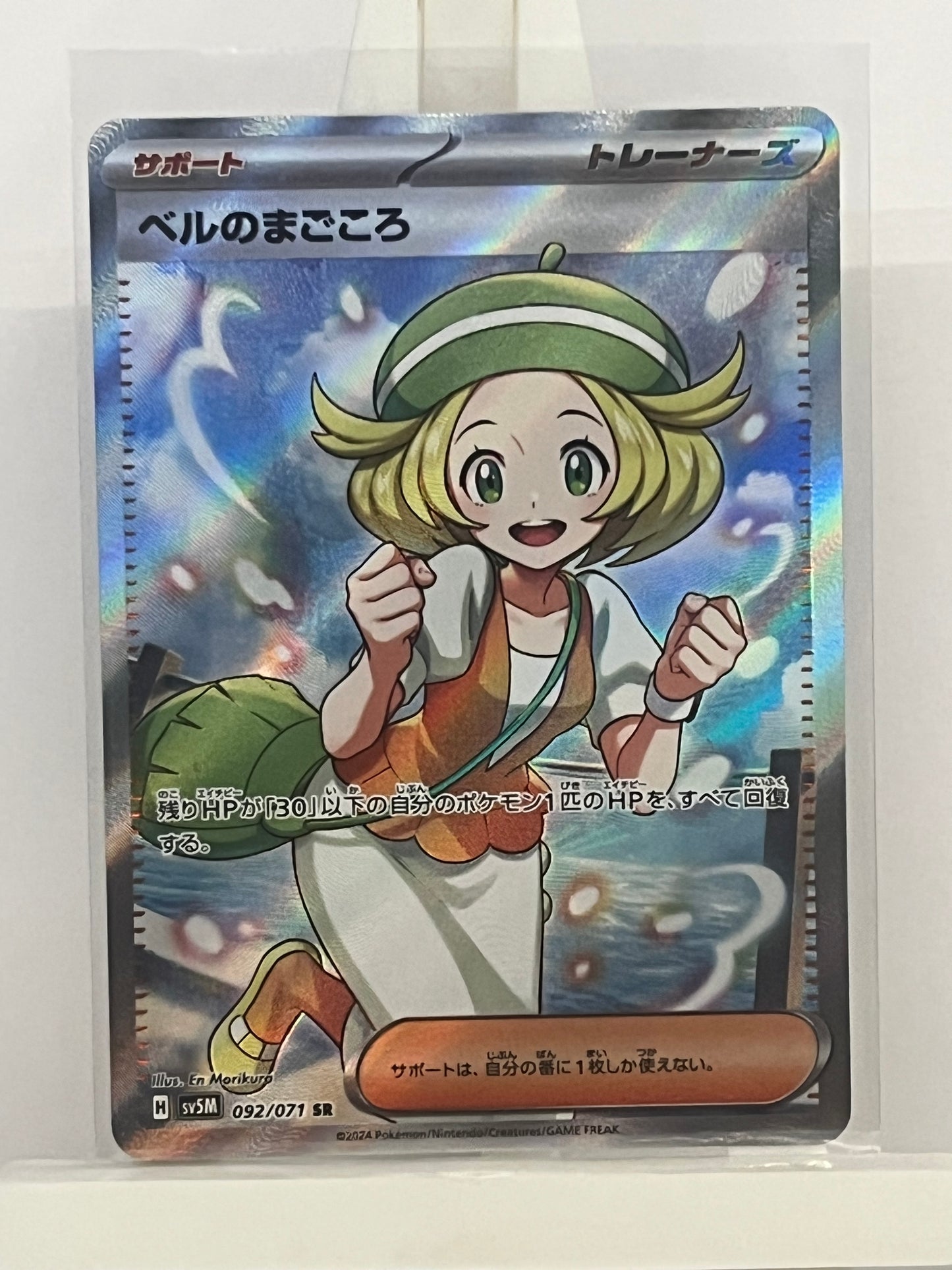 Pokémon TCG - Bianca's Sincerity 092/071 sv5m Cyber Judge - Japanese