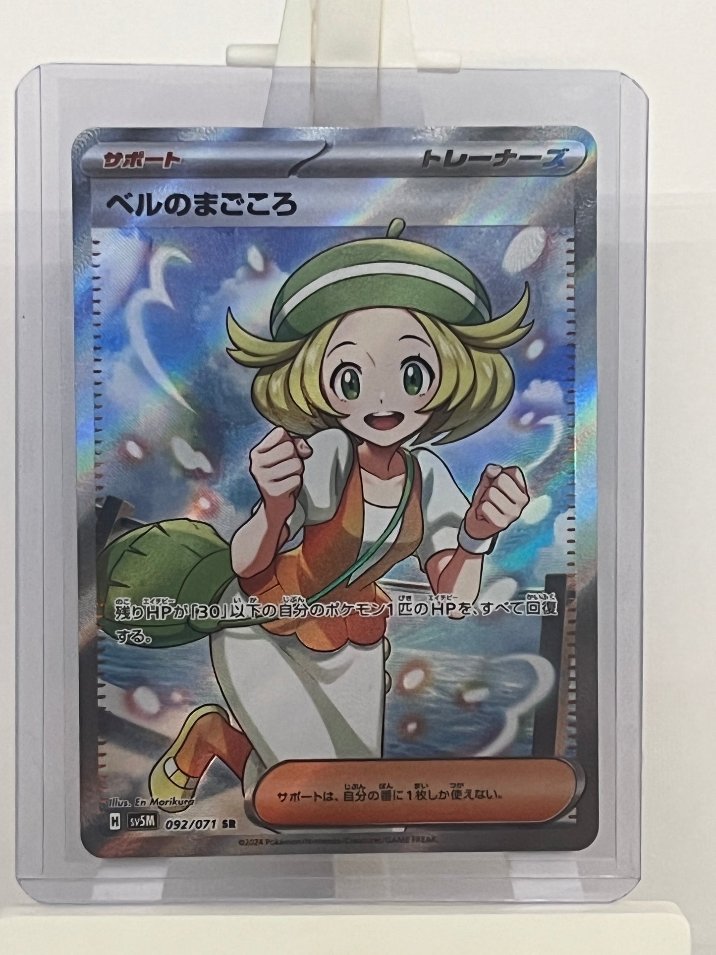 Pokémon TCG - Bianca's Sincerity 092/071 sv5m Cyber Judge - Japanese
