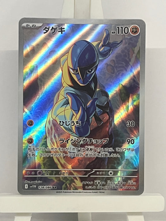 Pokémon TCG - Sawk 128/086 sv11w White Flare - Japanese