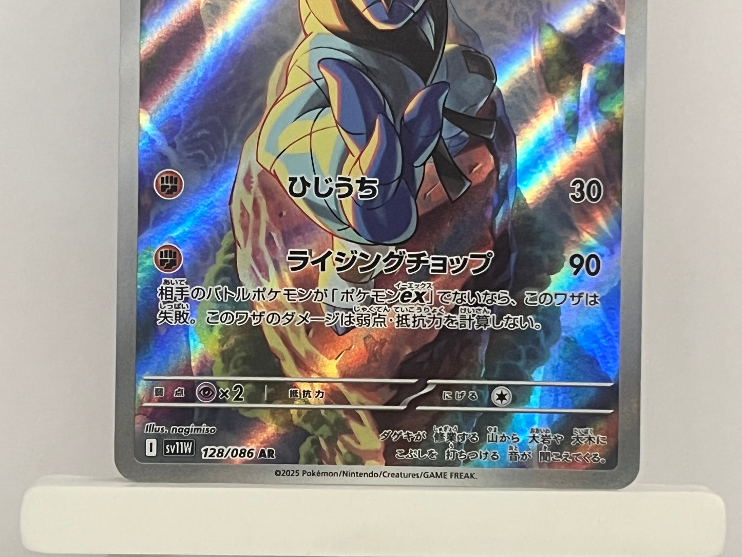 Pokémon TCG - Sawk 128/086 sv11w White Flare - Japanese