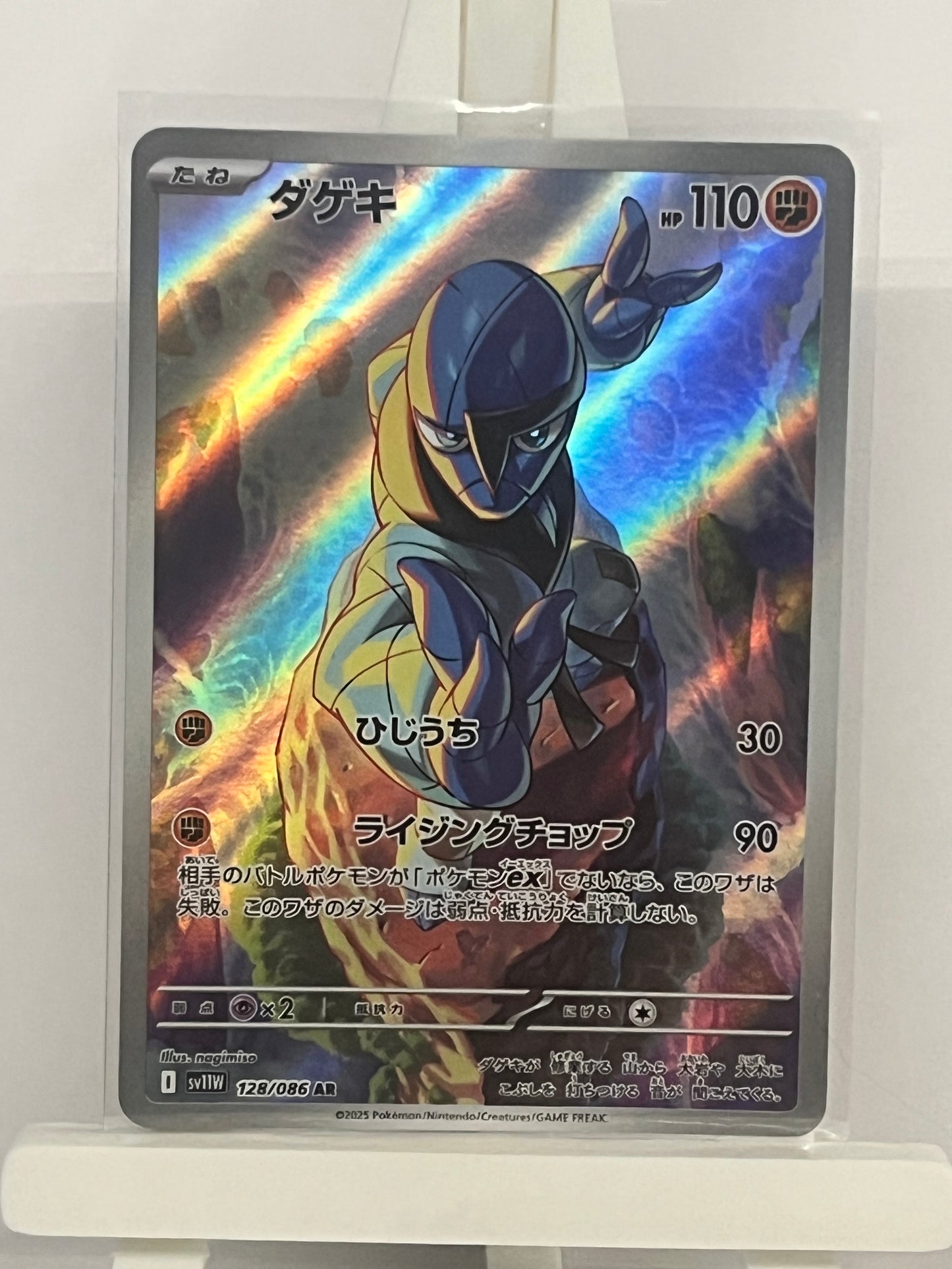 Pokémon TCG - Sawk 128/086 sv11w White Flare - Japanese