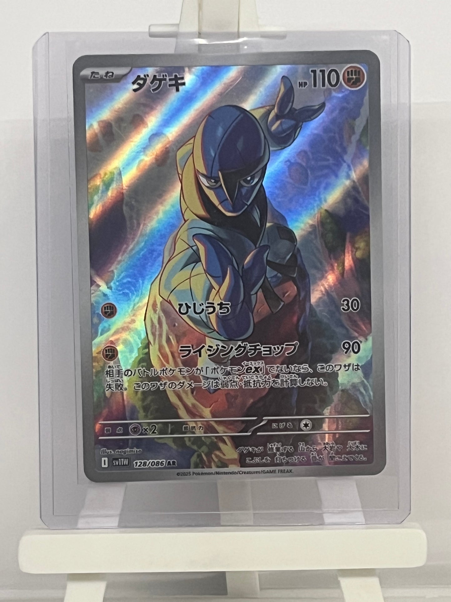 Pokémon TCG - Sawk 128/086 sv11w White Flare - Japanese